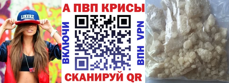 APVP VHQ  как найти закладки  Ряжск 