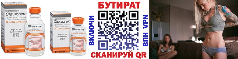 БУТИРАТ 99%  hydra рабочий сайт  Ряжск 