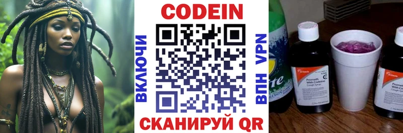 Кодеиновый сироп Lean Purple Drank  mega рабочий сайт  Ряжск 
