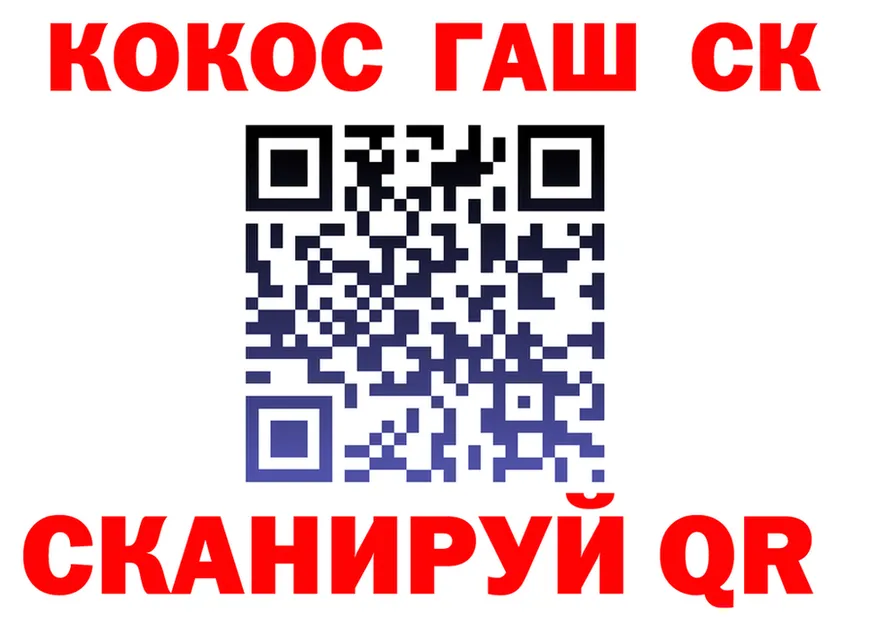 ГАШ Ice-O-Lator ссылка это МЕГА Ряжск