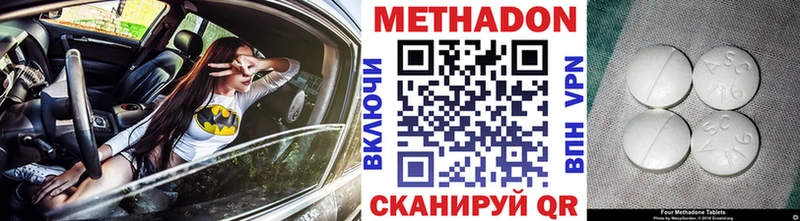 Метадон methadone  где купить наркоту  Ряжск 